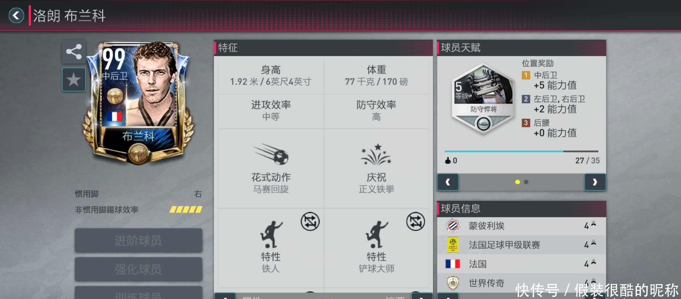 提升更感受
