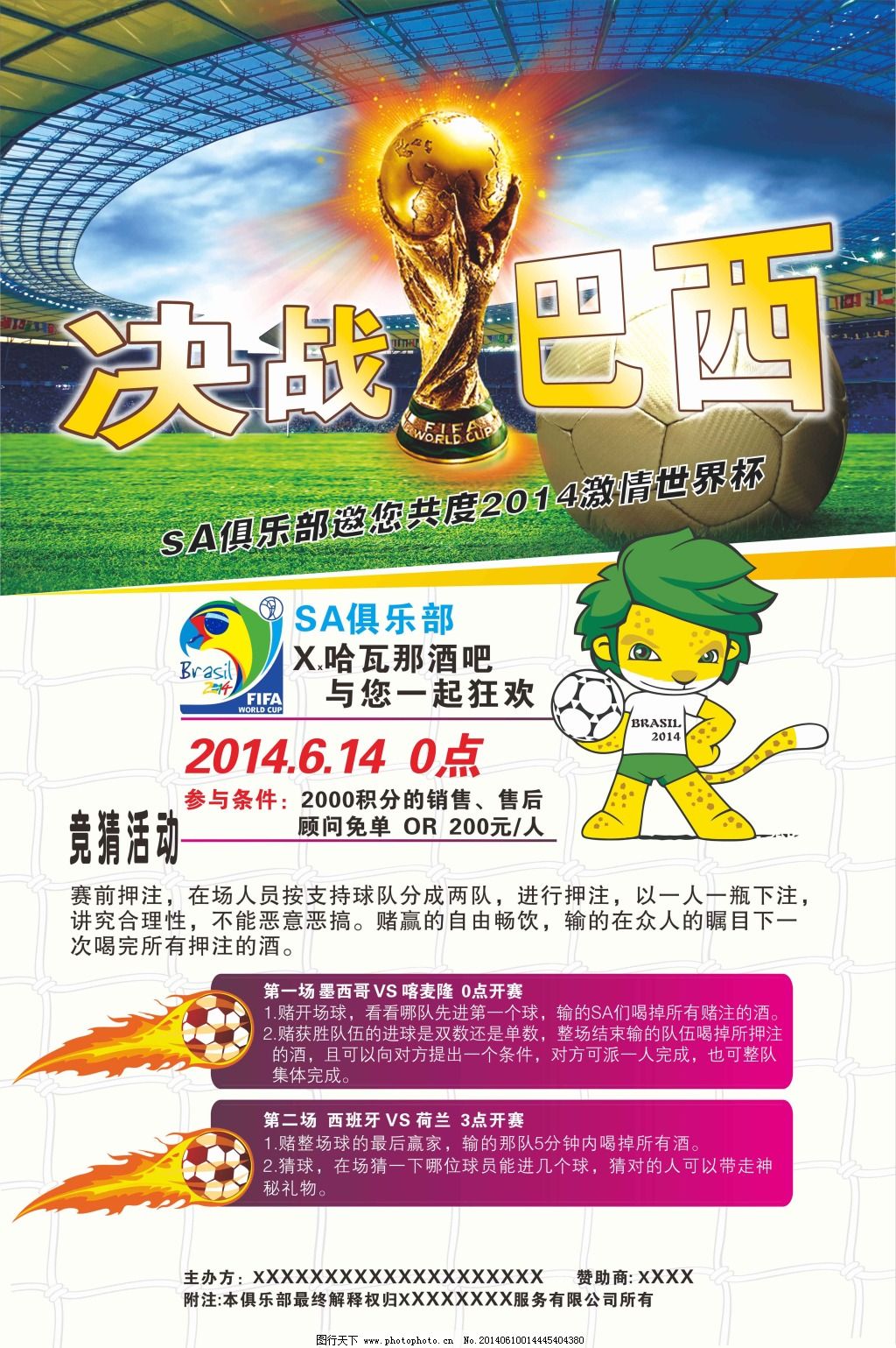 而這場比賽