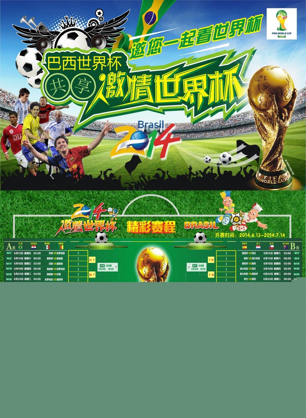 權分享避